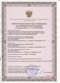 Дэнас официальный сайт denasolm.ru ЧЭНС-01-Скэнар в Москве купить