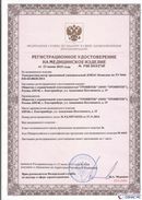 Дэнас официальный сайт denasolm.ru ДЭНАС-Комплекс в Москве купить