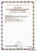 ДЭНАС-ПКМ (13 программ) купить в Москве