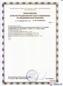 Дэнас официальный сайт denasolm.ru ДЭНАС-ПКМ (Детский доктор, 24 пр.) в Москве купить