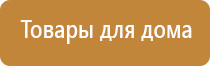 Денас аппарат электроды