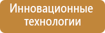 аппарат Дэнас Остео про фаберлик