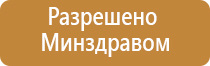 аппарат Денас Пкм при шейном Остеохондрозе