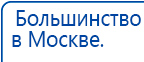 Комплект массажных электродов купить в Москве, Электроды Дэнас купить в Москве, Дэнас официальный сайт denasolm.ru