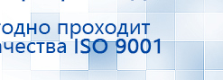 Одеяло лечебное многослойное ДЭНАС-ОЛМ-01 (140 см х 180 см) купить в Москве, Одеяло и одежда ОЛМ купить в Москве, Дэнас официальный сайт denasolm.ru
