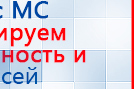Прибор Дэнас ПКМ купить в Москве, Аппараты Дэнас купить в Москве, Дэнас официальный сайт denasolm.ru