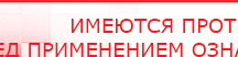 купить Прибор Дэнас ПКМ - Аппараты Дэнас Дэнас официальный сайт denasolm.ru в Москве