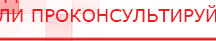 купить Комплект массажных электродов - Электроды Дэнас Дэнас официальный сайт denasolm.ru в Москве