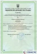 Электрод терапевтический купить в Москве
