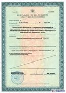 Электрод терапевтический купить в Москве