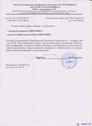 Электрод терапевтический купить в Москве