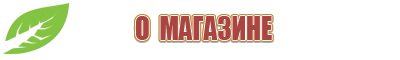 Дэнас Вертебра 02