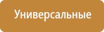 Универсальные выносные электроды